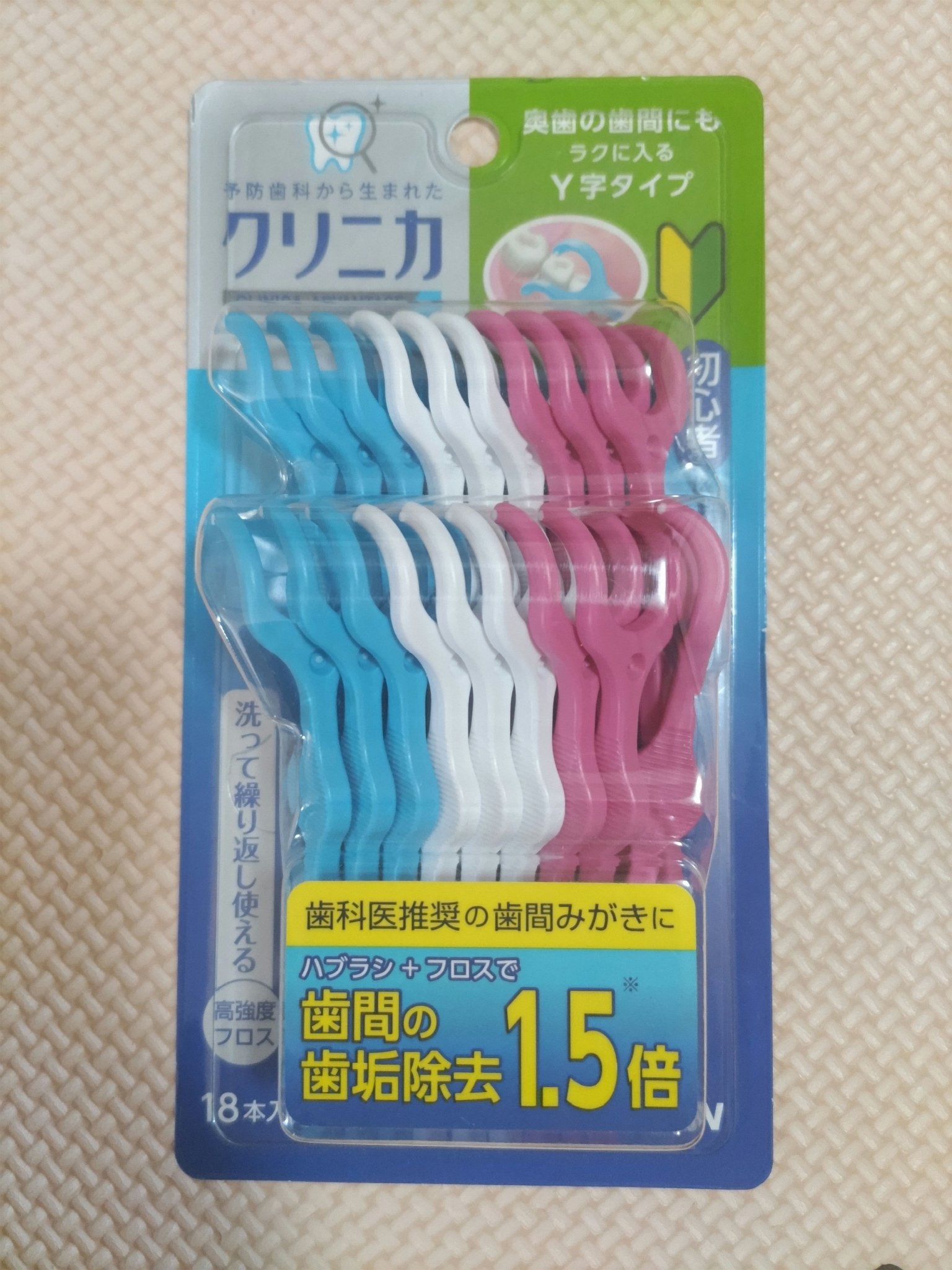 クリニカ アドバンテージ デンタルフロス Y字タイプ/ライオン/デンタルフロス・歯間ブラシを使ったクチコミ（1枚目）