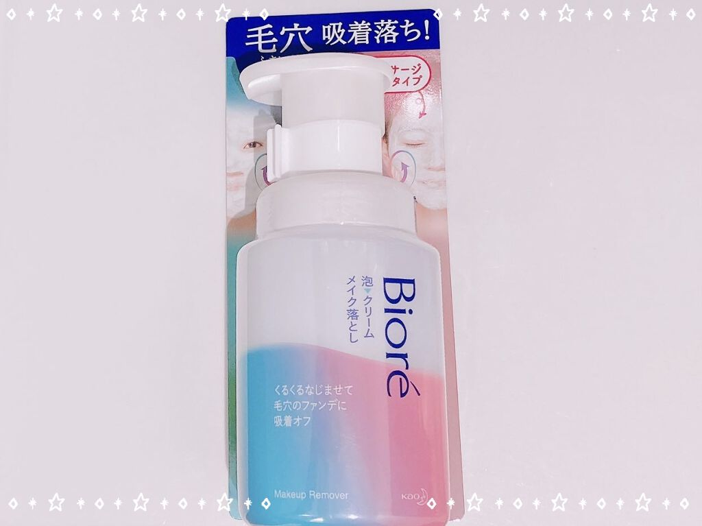 泡クリームメイク落とし/ビオレ/クレンジングクリームを使ったクチコミ（1枚目）