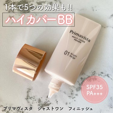 .
プリマヴィスタ
ジャストワン　フィニッシュ
25mL　3,080円税込(編集部調べ)
SPF35 PA+++

しっかりとベースメイクを作り込んだような隙のないカバー力で、ジェルがパウダーのカバー膜に変化するパウダリーチェンジ処方。
ジェルの中に含まれる保湿成分を残したまま、揮発オイルと余分な水分が蒸発します。
それによって極薄のパウダー膜となり肌にピタッと密着するんです。
こすれにも強いためマスクをしていても心強い仕上がり。

さらに嬉しいポイントとして、これ1本で以下の5ステップが完成します。
☑︎日やけ止め乳液
☑︎化粧下地
☑︎コンシーラー
☑︎おしろい
☑︎フェースカラー
手間要らずで忙しい現代人の強い味方ですね。

私が使用したのは01 ブライトベージュ。
血色感プラス＆トーンアップを叶え、ふんわりと明るい仕上がり。
写真を見ても毛穴や色むらが目立たなくなっているのがわかりますよね。
テクスチャーはさらりと軽く、肌になめらかに伸び広がります。
濡らしてよく絞ったスポンジで最後なじませると、より綺麗に仕上がるのでおすすめです。

カバーと持続を両立させた新設計ということで、
「ノーファンデでも綺麗な仕上がりをキープしたい！」
「今のベースメイクだとカバー力が物足りない」
という方にはぜひ試していただきたいです。

提供：MAQUIA ONLINE編集部
#マキア_プリマヴィスタBB #プリマヴィスタ #ジャストワンフィニッシュ #BBクリーム #都合よすぎるBB #タイパ #MAQUIA #maquiaonline #maquia #pr
#ベースメイク #時短メイク #ファンデーションの画像 その0