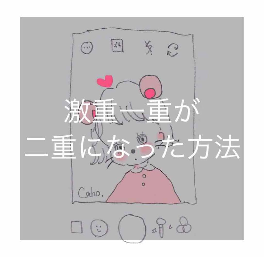 アイビューティー フィクサー WP/アストレア ヴィルゴ/二重まぶた用アイテムを使ったクチコミ(1枚目)