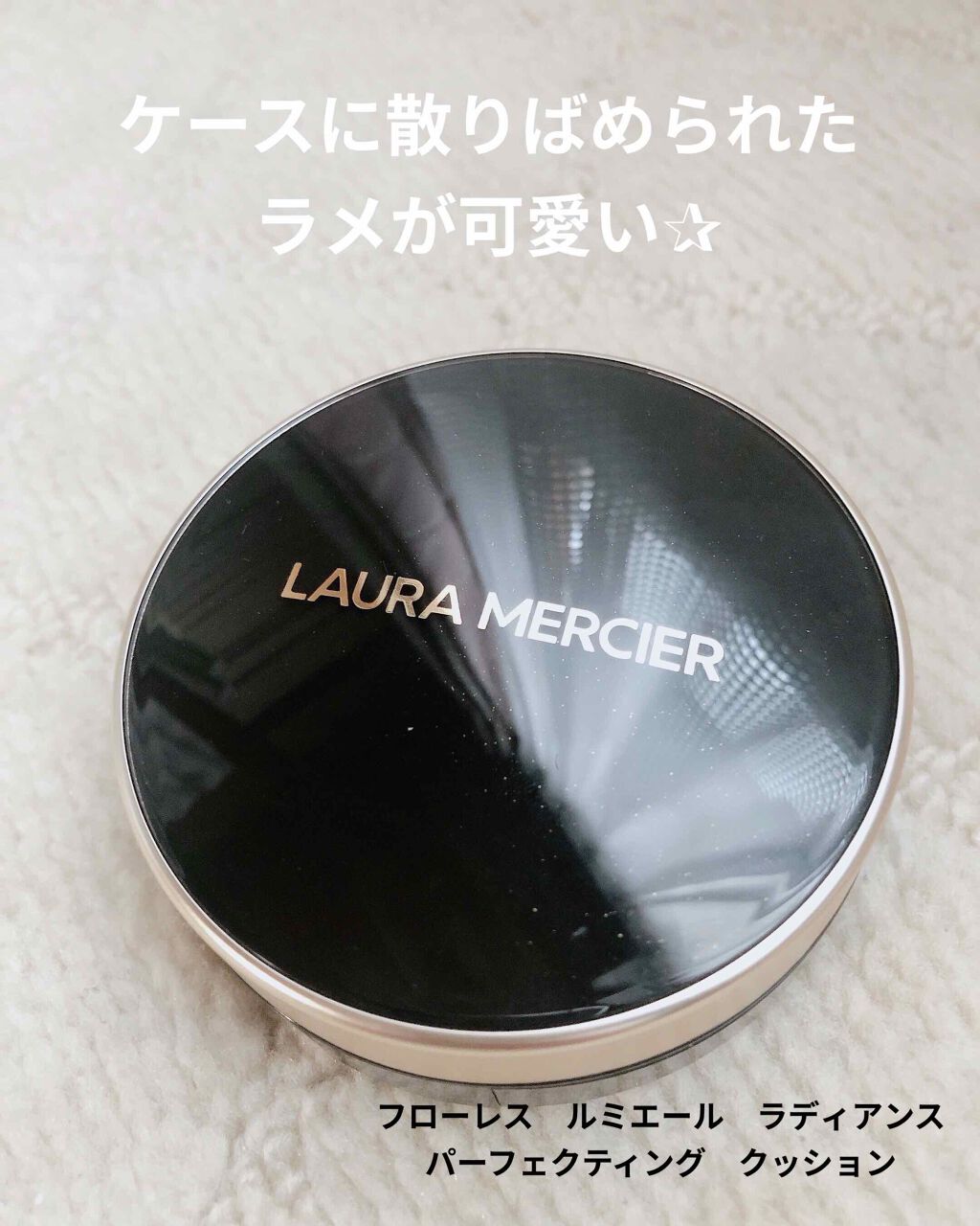 フローレス ルミエール ラディアンス パーフェクティング クッション 2W1/ローラ メルシエ/クッションファンデーションを使ったクチコミ（2枚目）