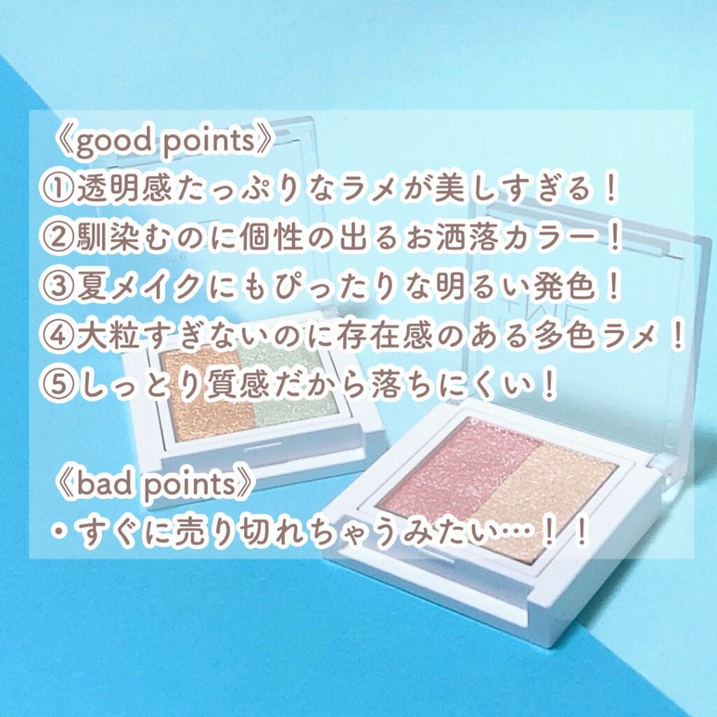 ラメシャワーシャドウ/funme+ME/ジェル・クリームアイシャドウを使ったクチコミ(5枚目)