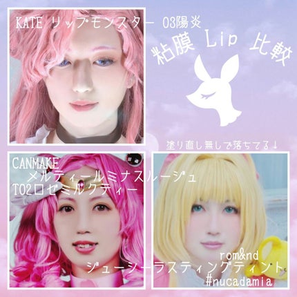 ジューシーラスティングティント/rom&nd/リップティントを使ったクチコミ(2枚目)