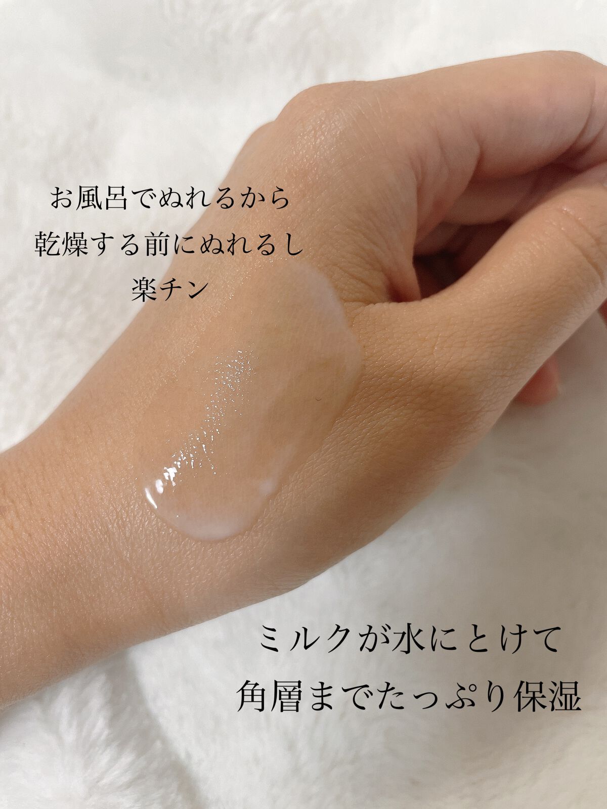 お風呂で使う うるおいミルク 無香料/ビオレu/ボディミルクを使ったクチコミ(2枚目)