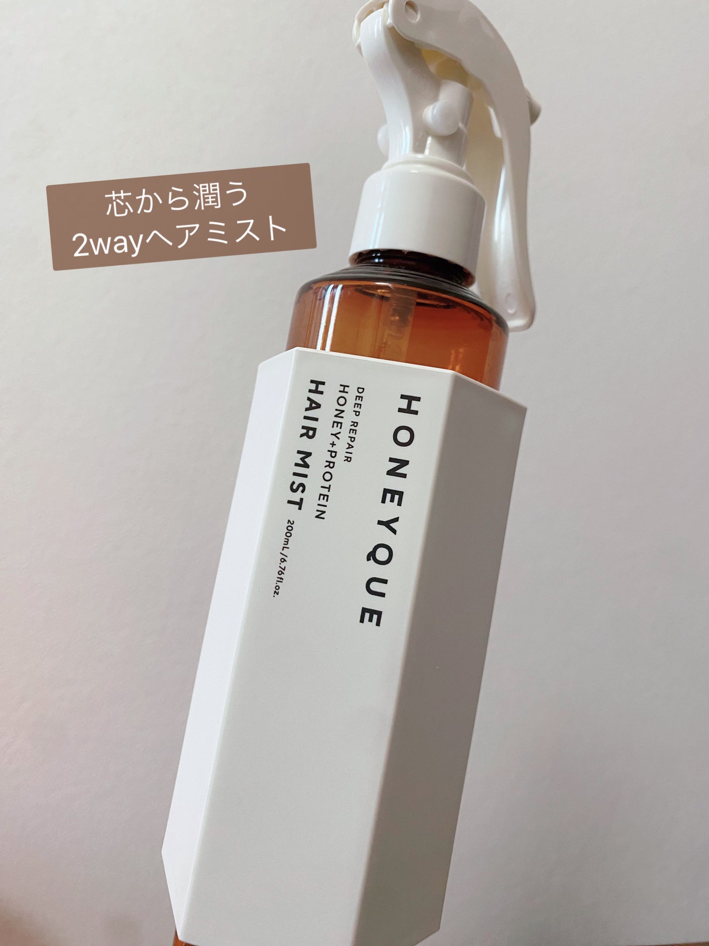 ディープリペア 2WAY ヘアミスト モイスト/ハニーク/ヘアミストを使ったクチコミ(1枚目)