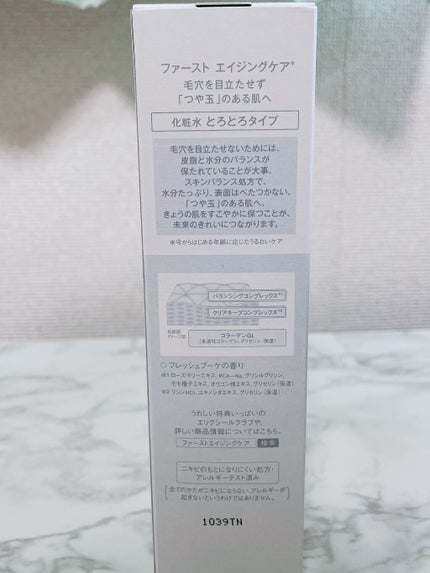 エリクシール ルフレ バランシング ウォーター II/エリクシール/化粧水を使ったクチコミ(2枚目)