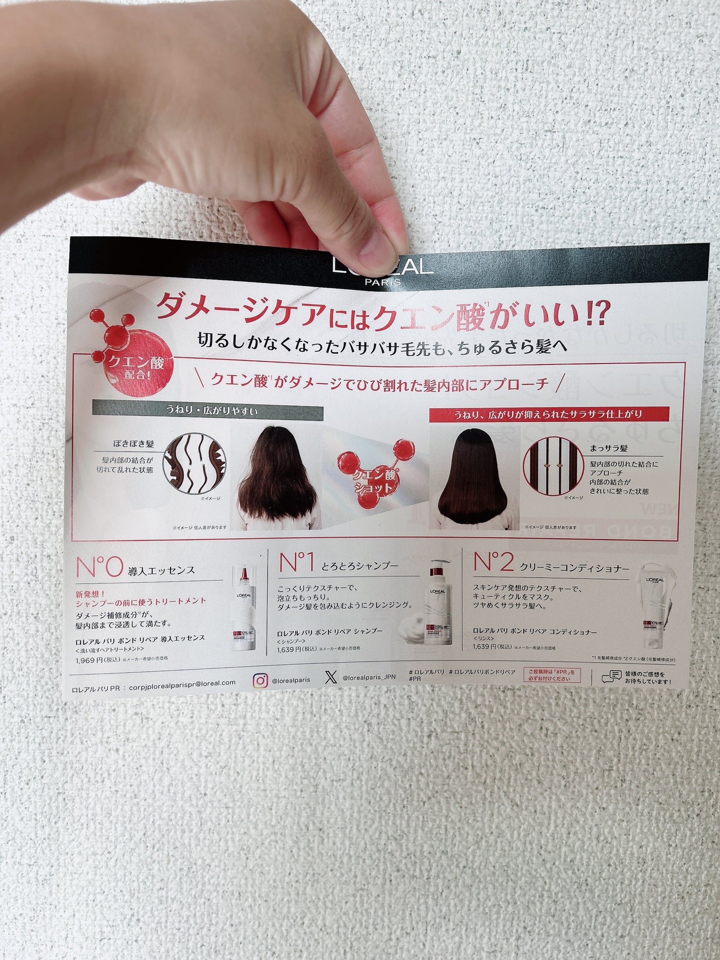 ロレアル パリ ボンド リペア 導入エッセンス/ロレアル パリ/洗い流すヘアトリートメントを使ったクチコミ(7枚目)