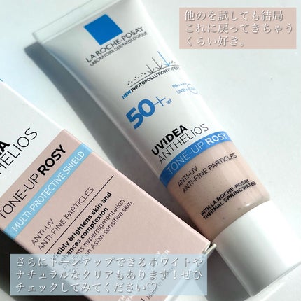 UVイデア XL プロテクショントーンアップ ローズ/ラ ロッシュ ポゼ/日焼け止めクリームを使ったクチコミ(6枚目)