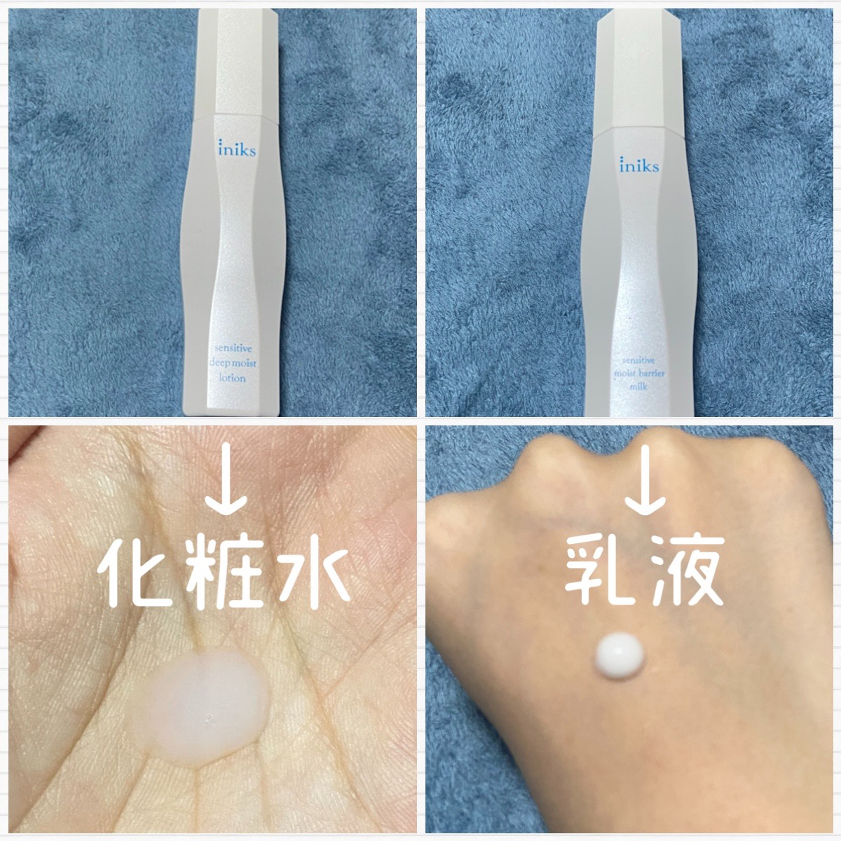 センシティブ ディープモイスト ローション/iniks/化粧水を使ったクチコミ（2枚目）