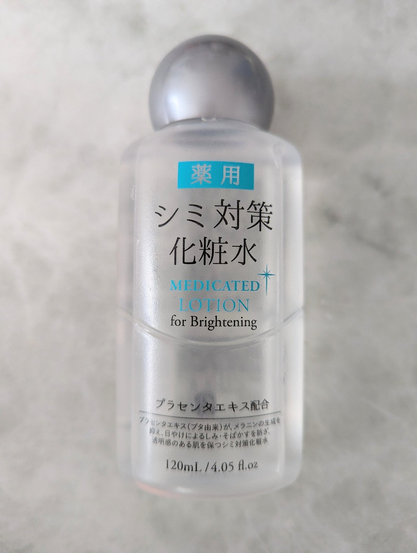 薬用美白化粧水/DAISO/化粧水を使ったクチコミ(1枚目)