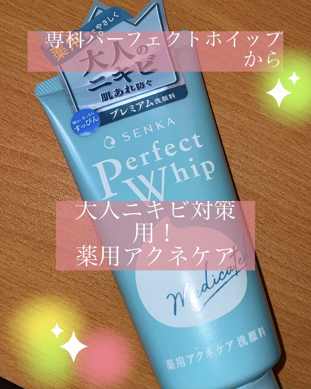 ロゼット洗顔パスタ アクネクリア/ロゼット/洗顔フォームを使ったクチコミ（1枚目）