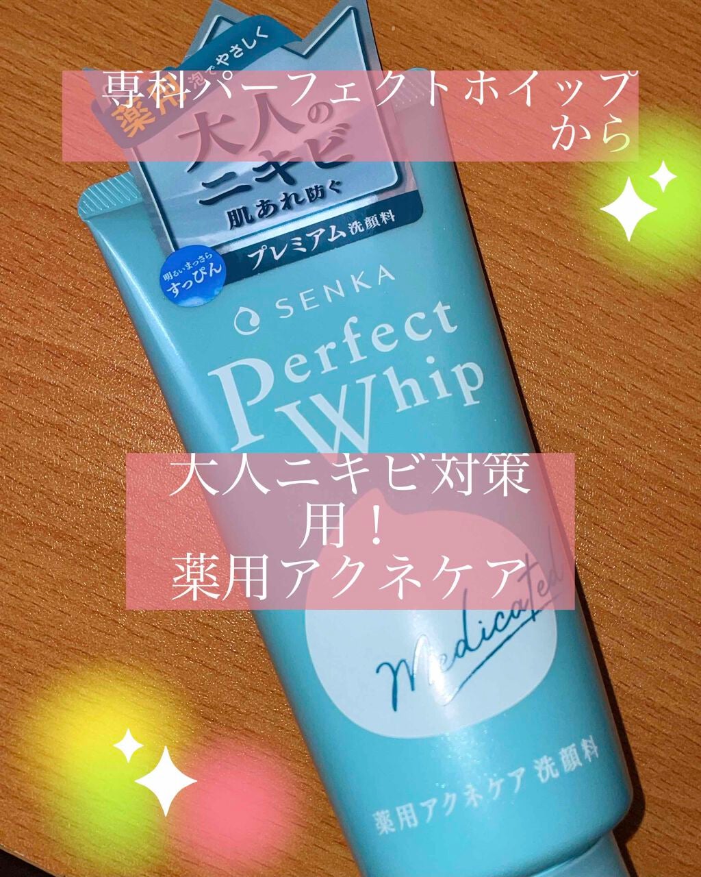 ロゼット洗顔パスタ アクネクリア/ロゼット/洗顔フォームを使ったクチコミ(1枚目)