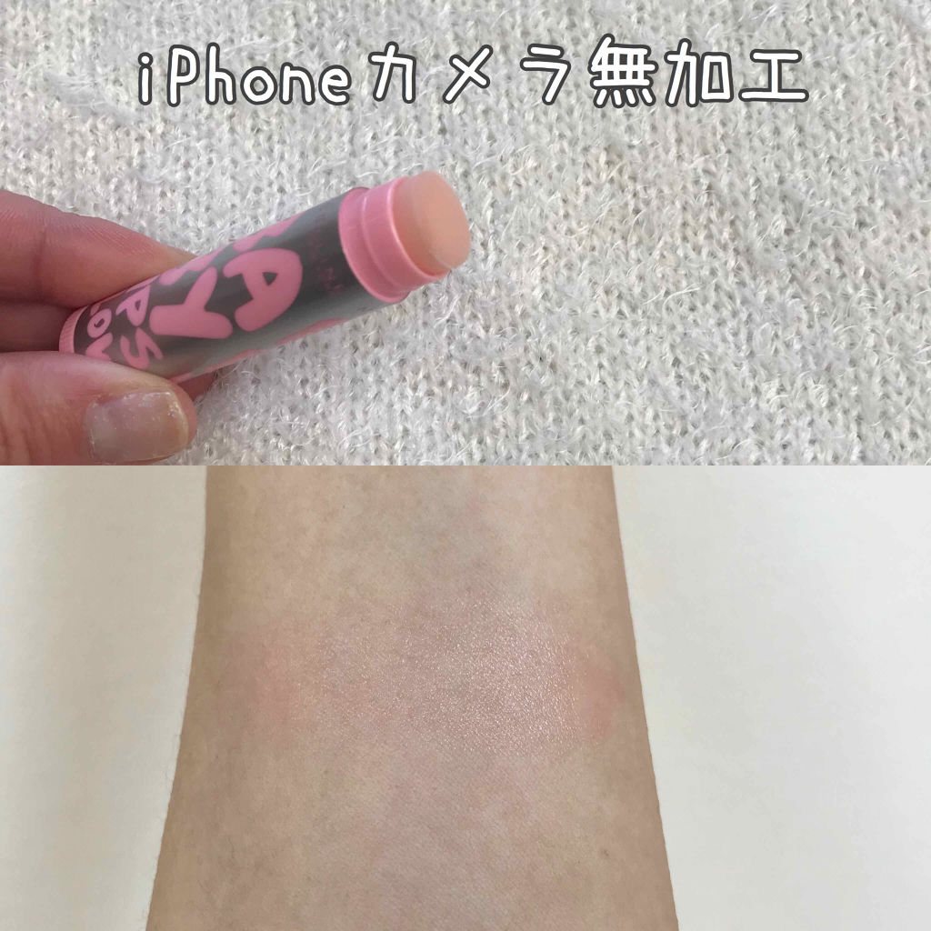 リップクリーム ピンクグロウ 01 ベビーピンク/MAYBELLINE NEW YORK/リップケアを使ったクチコミ（2枚目）