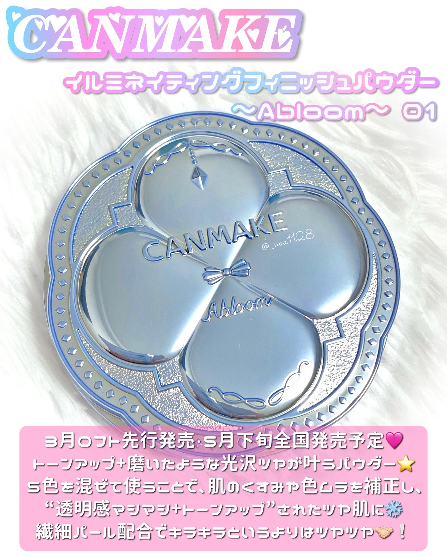 イルミネイティングフィニッシュパウダー ~Abloom~/キャンメイク/プレストパウダーを使ったクチコミ(2枚目)