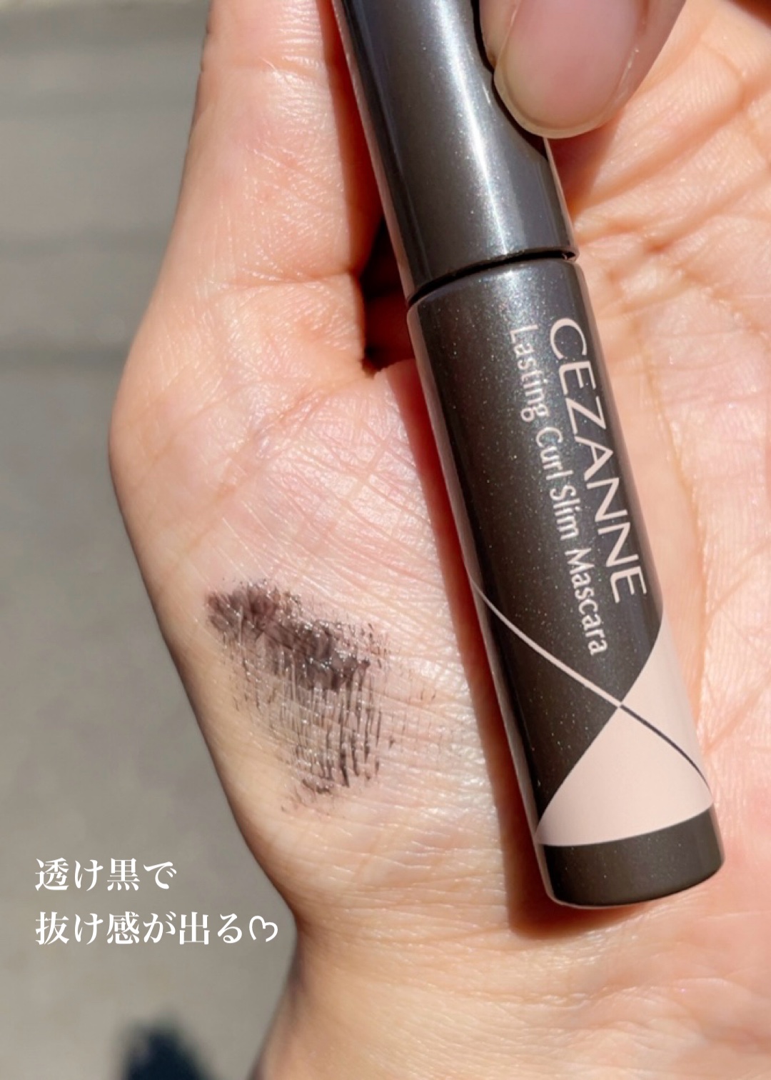 耐久カールスリムマスカラ/CEZANNE/マスカラを使ったクチコミ（3枚目）