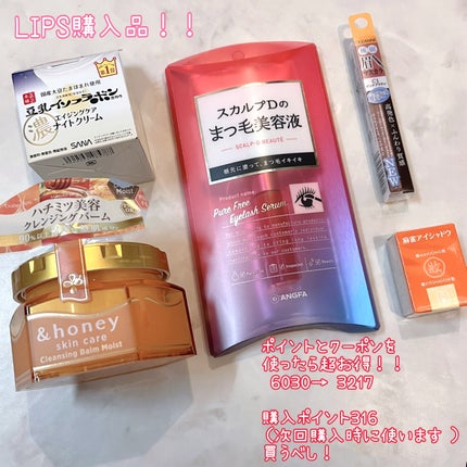 リンクルナイトクリーム/なめらか本舗/フェイスクリームを使ったクチコミ(1枚目)