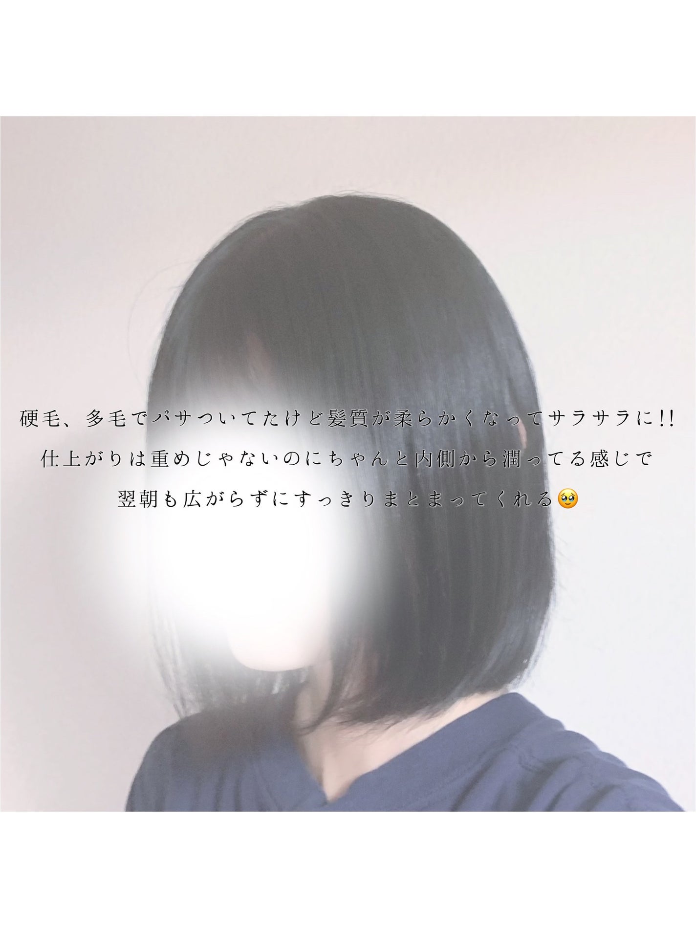 ヘアチューナー/プロカリテ/洗い流すヘアトリートメントを使ったクチコミ(5枚目)