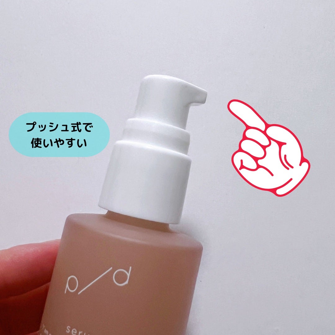 p/d 美容液/p/d/美容液を使ったクチコミ(3枚目)