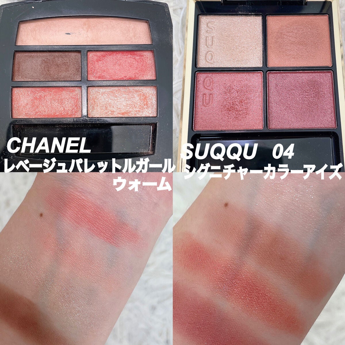 あなたはどっち派?CHANEL・SUQQU・キャンメイク・リンメルの あなたはどっち派?CHANEL・SUQQU・キャンメイク・リンメルの