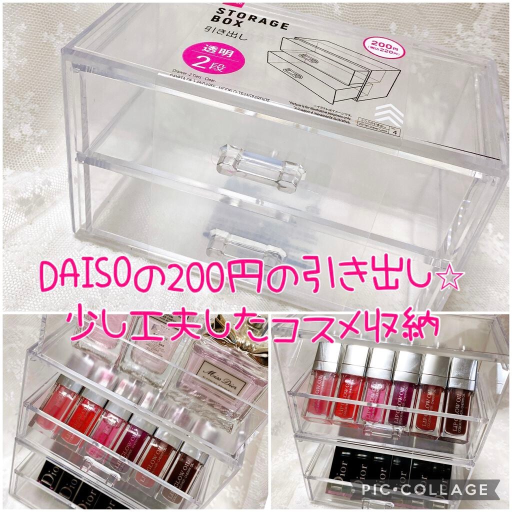 ディオール アディクト リップ グロウ オイル｜Diorの口コミ - DAISO