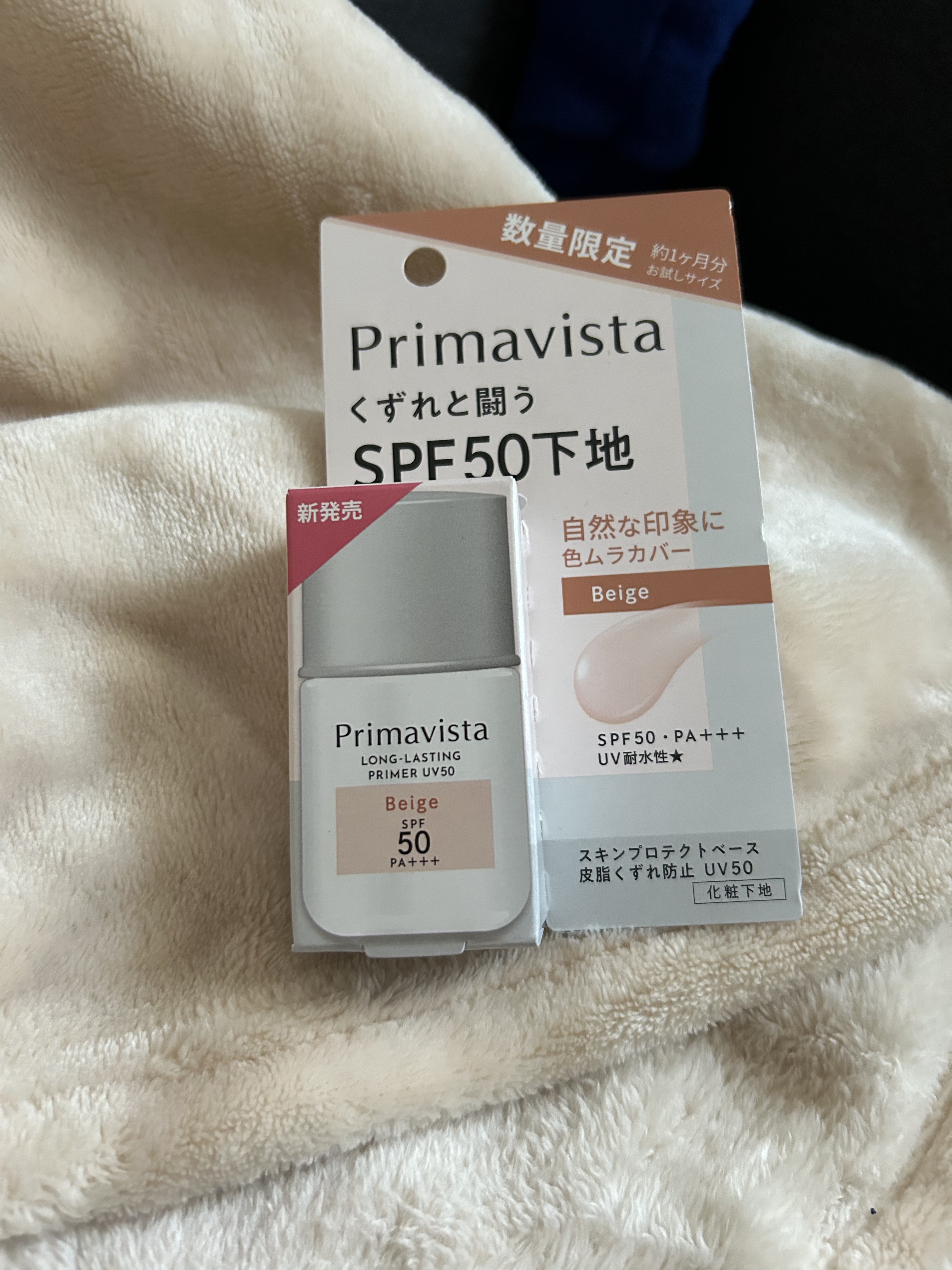 プリマヴィスタ スキンプロテクトベース 皮脂くずれ防止 UV50 ベージュ トライアルサイズ(限定) /プリマヴィスタ/化粧下地を使ったクチコミ（2枚目）