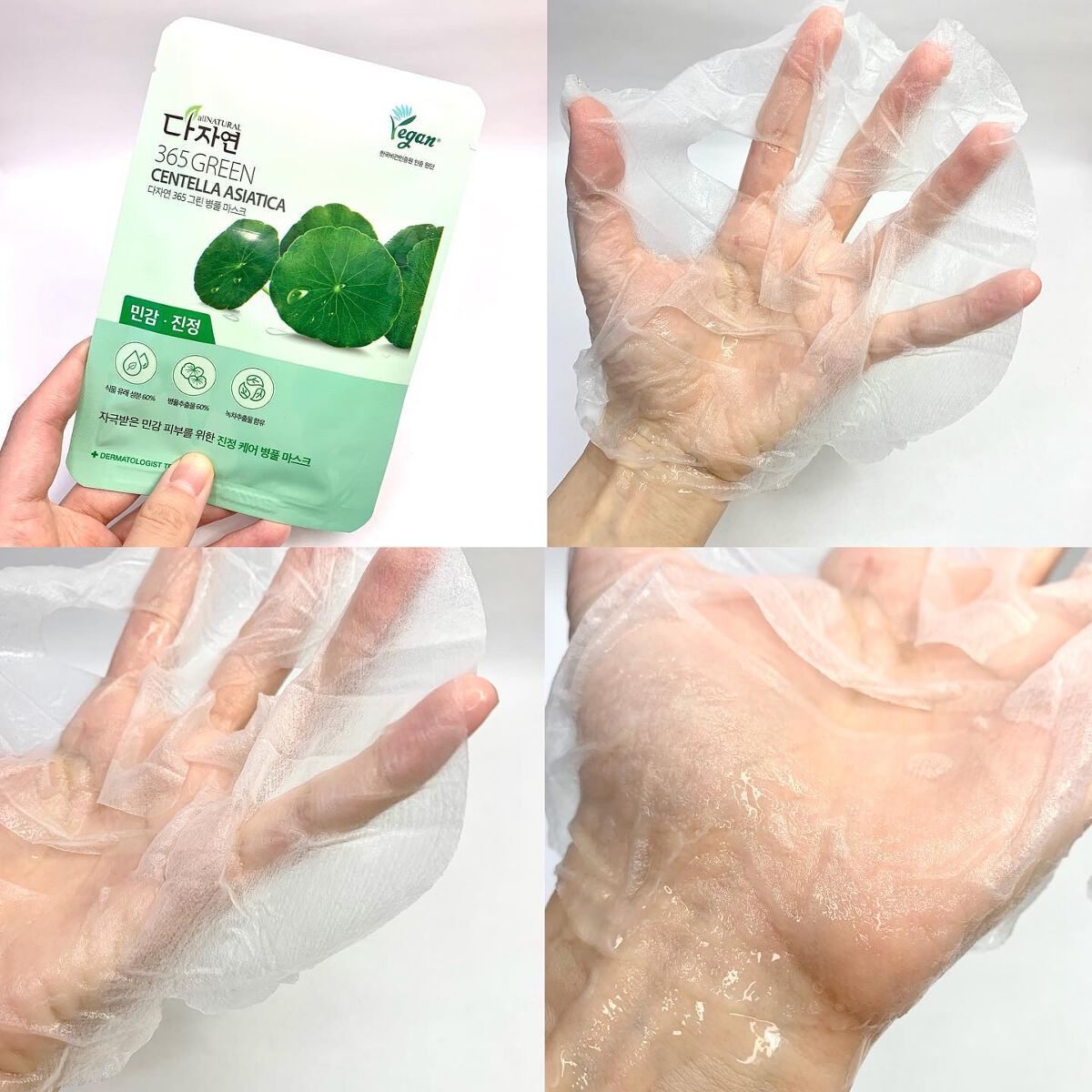 365 GREEN バランスコントロールマスク/allNATURAL/シートマスク・パックを使ったクチコミ(2枚目)