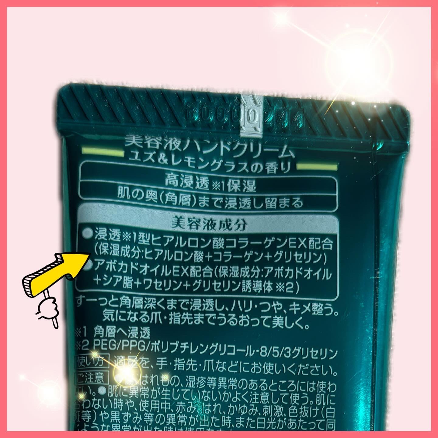 ビューティーチャージ はちみつ＆ゆずの香り/アトリックス/ハンドクリームを使ったクチコミ（2枚目）