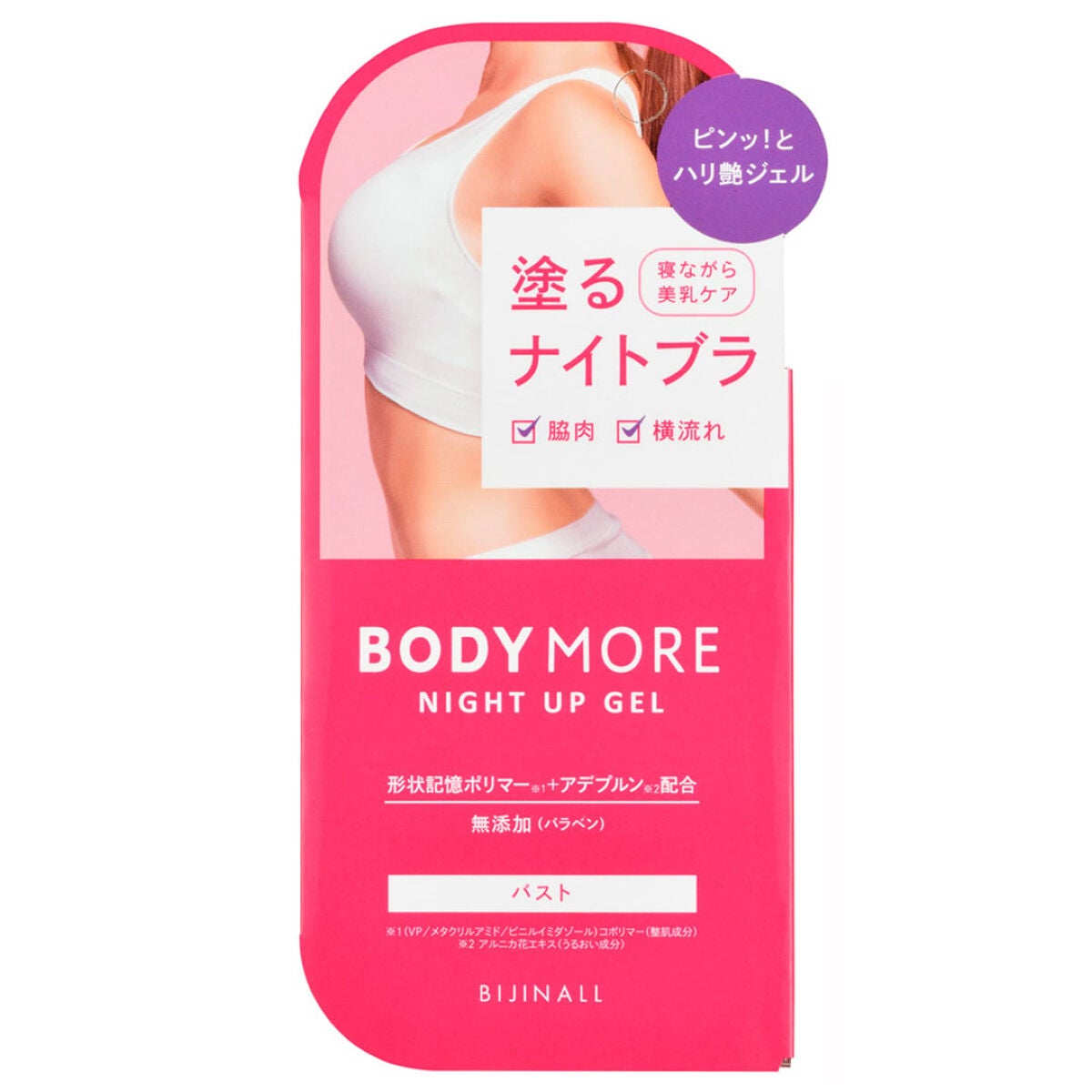 ジェルアップ(1)