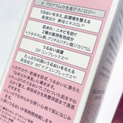 モイストケア ローション MB/d プログラム/化粧水を使ったクチコミ(9枚目)