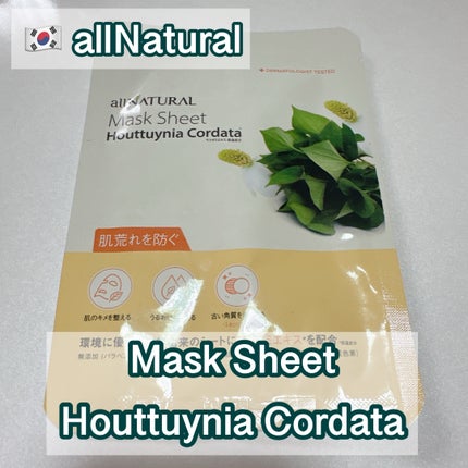 オールナチュラル マスクパックDK/allNATURAL/シートマスク・パックを使ったクチコミ(1枚目)