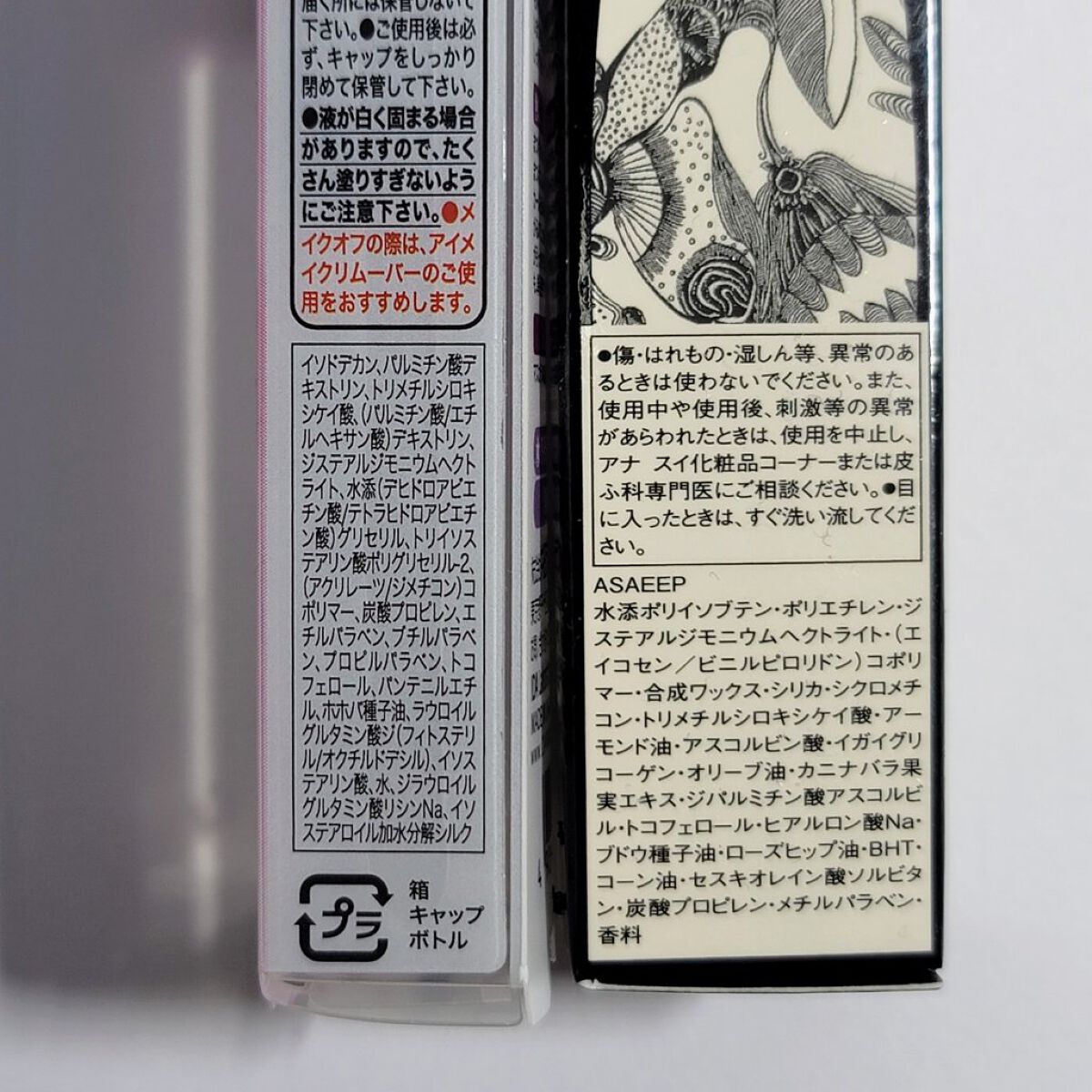 マスカラ プライマー ＆ トップ コート/ANNA SUI/マスカラ下地を使ったクチコミ（3枚目）