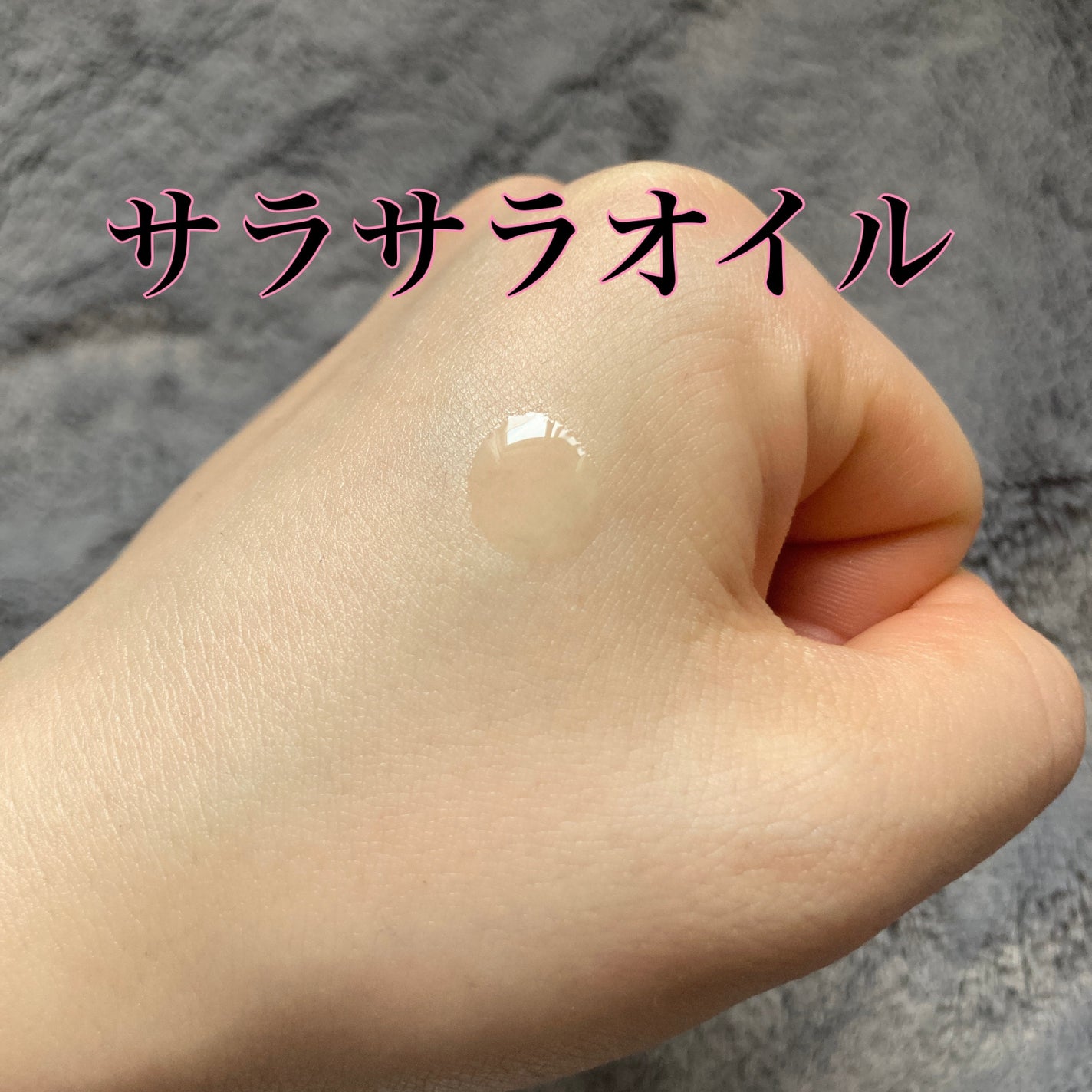 オイル美容液/WHOMEE/美容液を使ったクチコミ(2枚目)