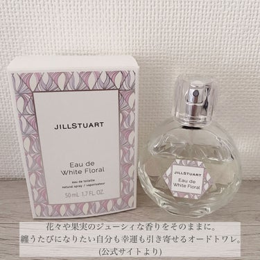 ジルスチュアート オード ホワイトフローラル/JILL STUART/香水(レディース)を使ったクチコミ（1枚目）