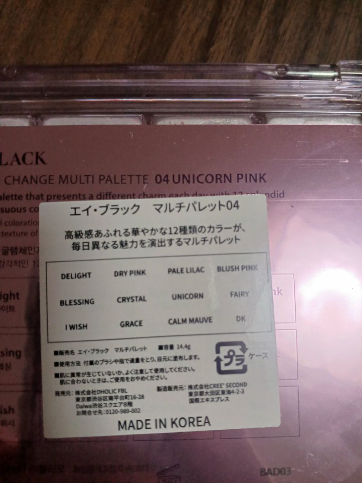 グラムチェンジマルチパレット/A.BLACK/マルチパレットを使ったクチコミ（2枚目）