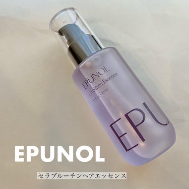 Epunol セラブルーチンヘアエッセンスのクチコミ「.

EPUNOLさまのモニターキャンペーンにていただきました
@epunol_jp 

✔︎.....」（1枚目）