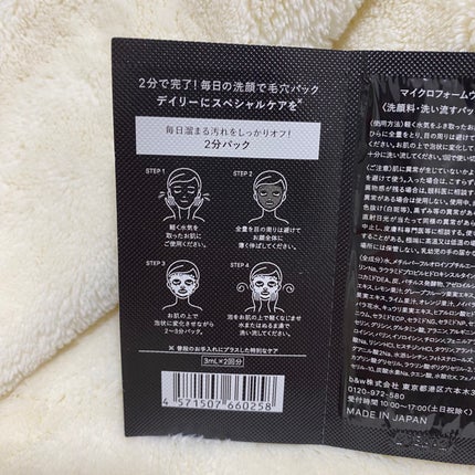 洗顔だけじゃない+パックもできる洗顔料 ブラックプレミアム/ONE STONE TWO BIRDS/洗顔フォームを使ったクチコミ(2枚目)