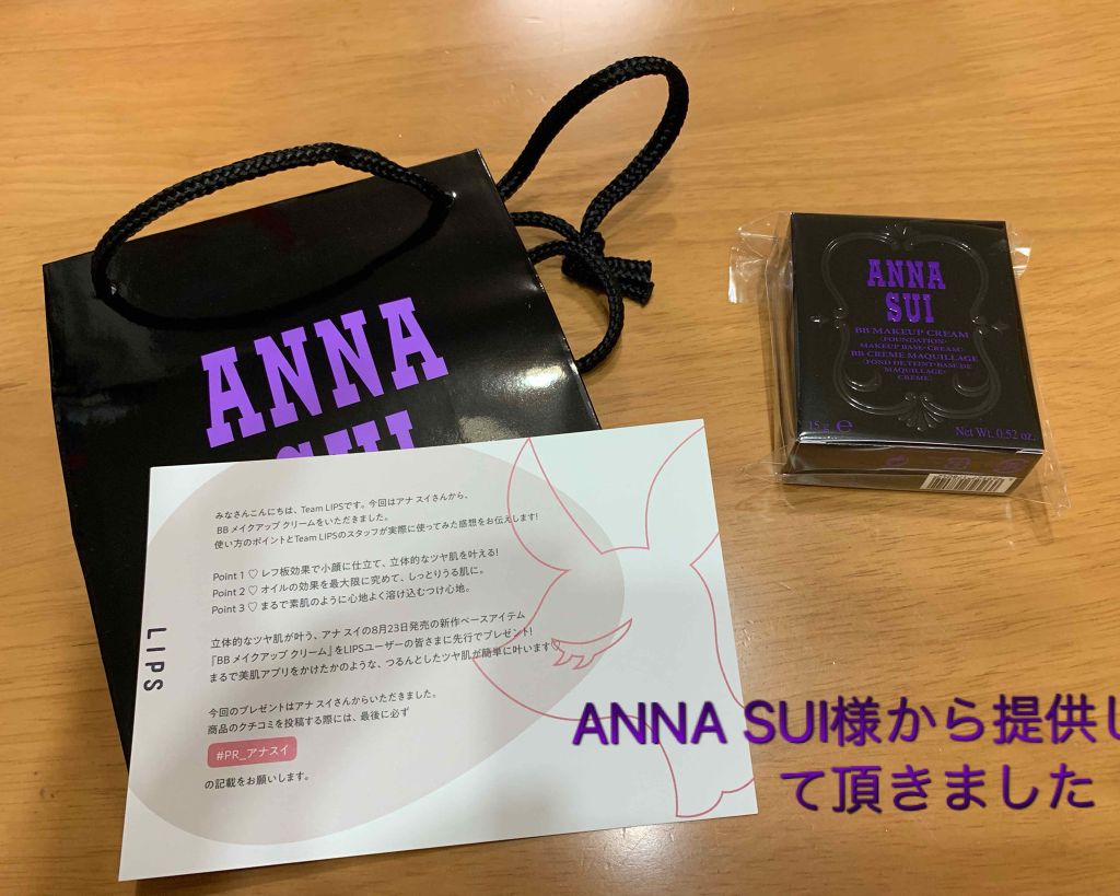 BB メイクアップ クリーム/ANNA SUI/BBクリームを使ったクチコミ（1枚目）