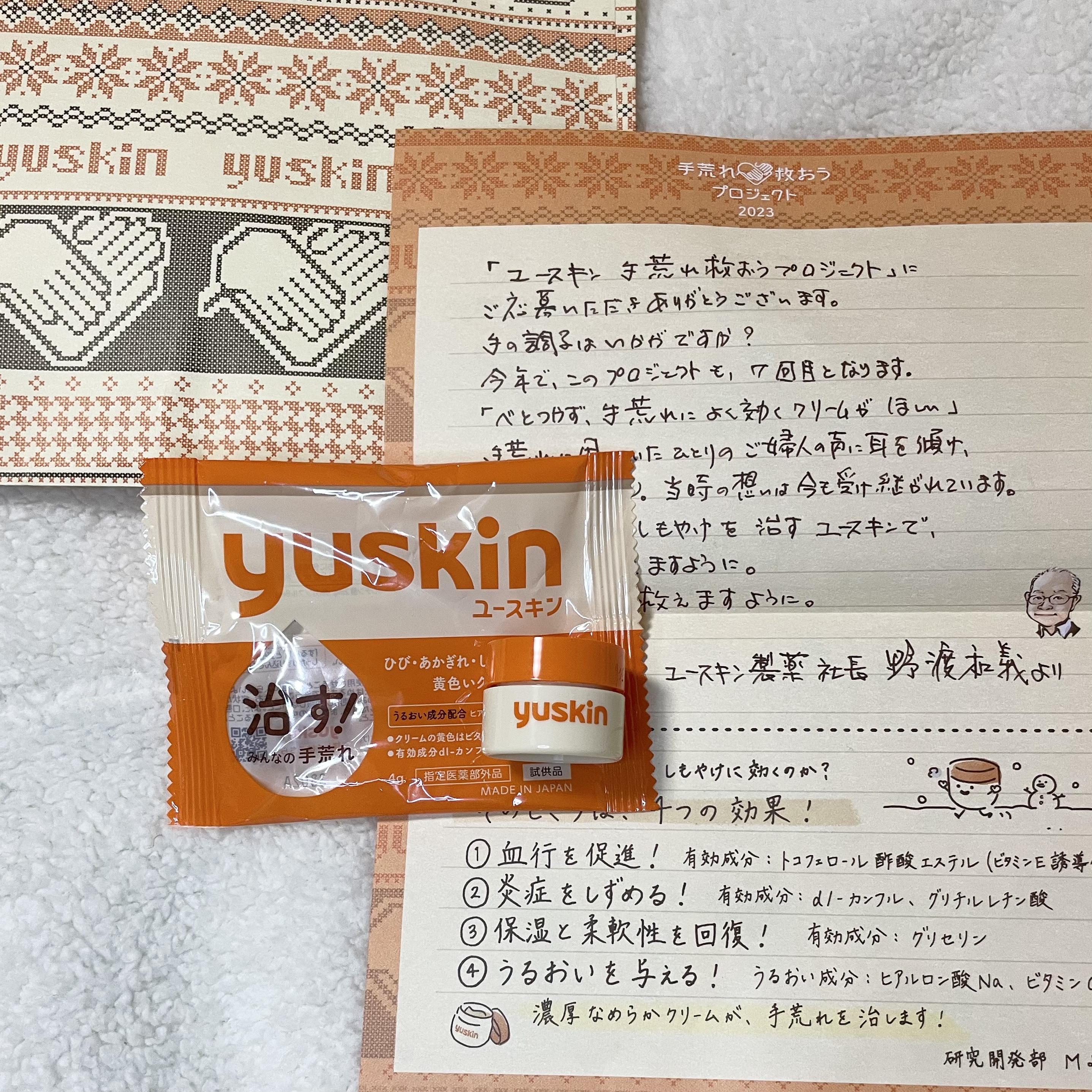 ユースキン/ユースキン/ボディクリームを使ったクチコミ（1枚目）