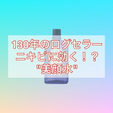 明色 美顔水 薬用化粧水 90ml【旧】/美顔/化粧水を使ったクチコミ（1枚目）