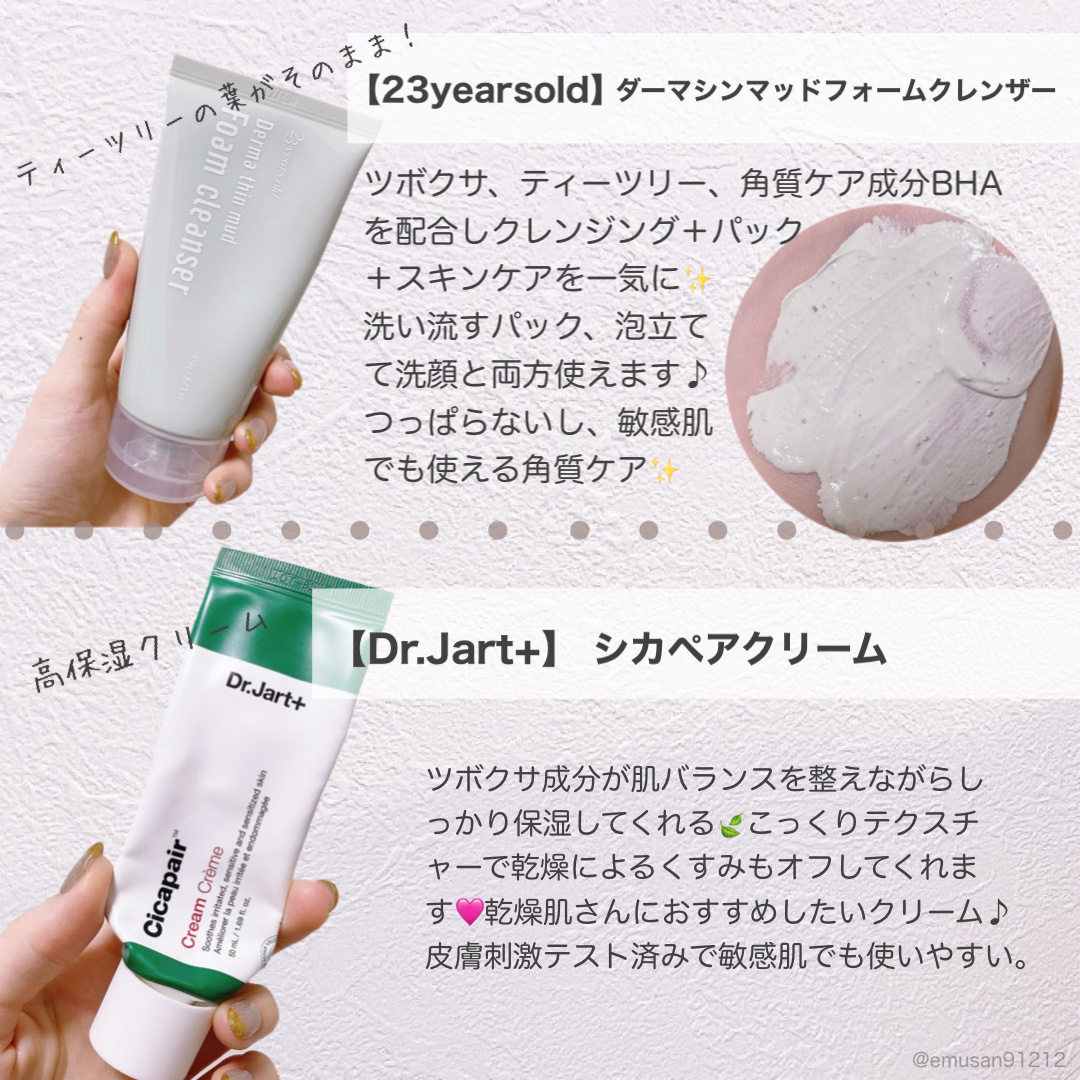 ティーツリーピュリファイングリーンアップサン/Dr.Ceuracle/日焼け止めミルクを使ったクチコミ（2枚目）