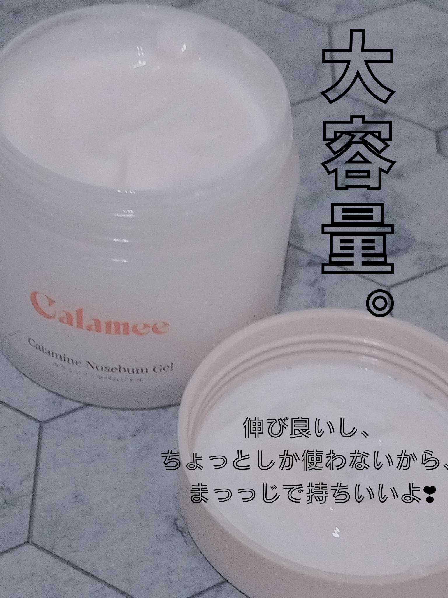 カラミー カラミンノーセバムジェル/Calamee/フェイスクリームを使ったクチコミ（3枚目）