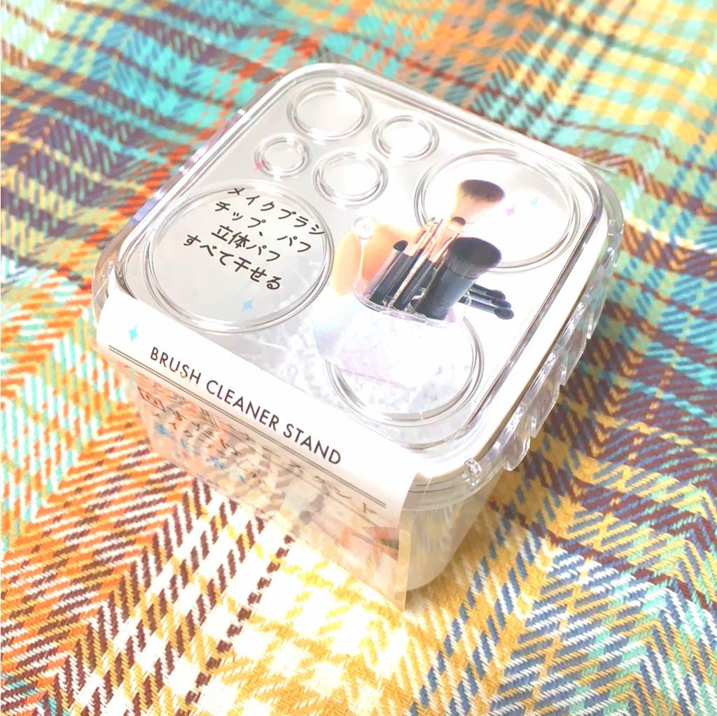 ブラシクリーナースタンド/セリア/その他化粧小物を使ったクチコミ(1枚目)
