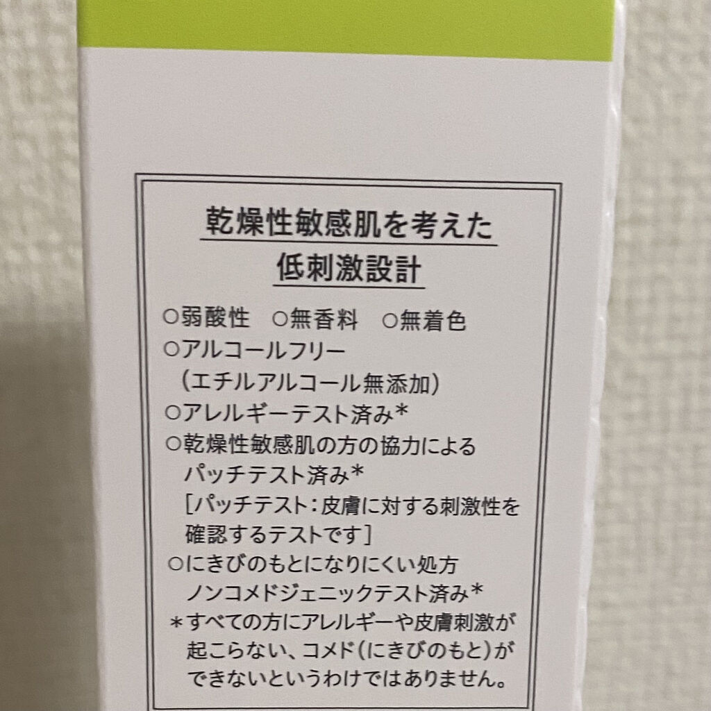 皮脂トラブルケア 化粧水/キュレル/化粧水を使ったクチコミ（3枚目）