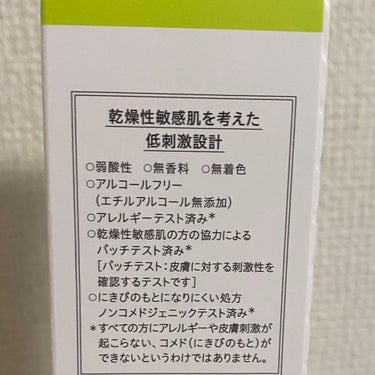 キュレル 皮脂トラブルケア 化粧水のクチコミ「マスクでニキビができやすくなってしまったので
化粧水を変えてみました✨

キュレル
皮脂トラブ.....」（3枚目）