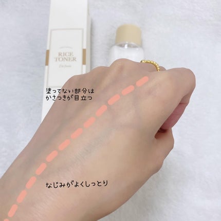 ライストナー/I'm from/化粧水を使ったクチコミ(4枚目)