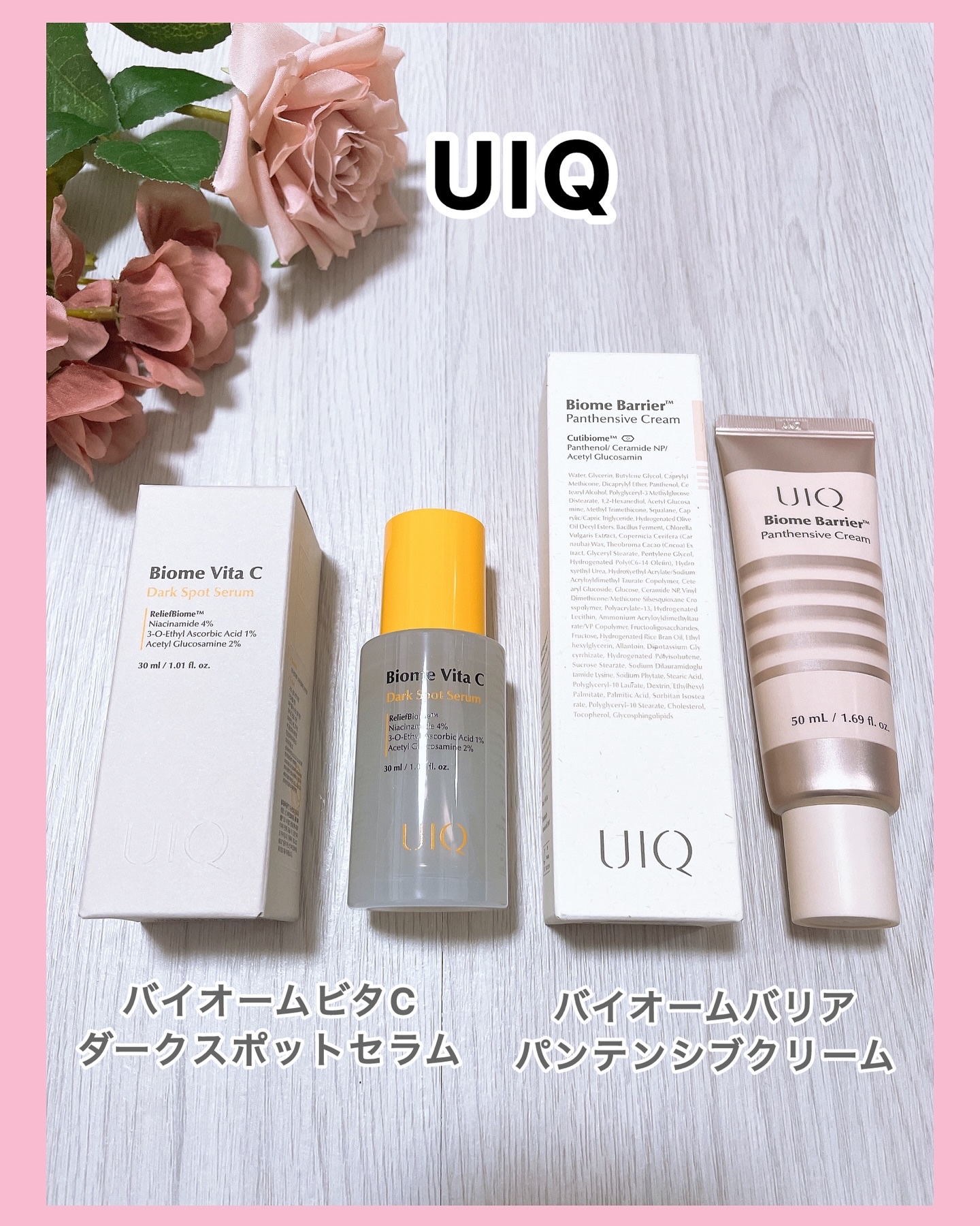 バイオームビタCダークスポットセラム/UIQ/美容液を使ったクチコミ（1枚目）