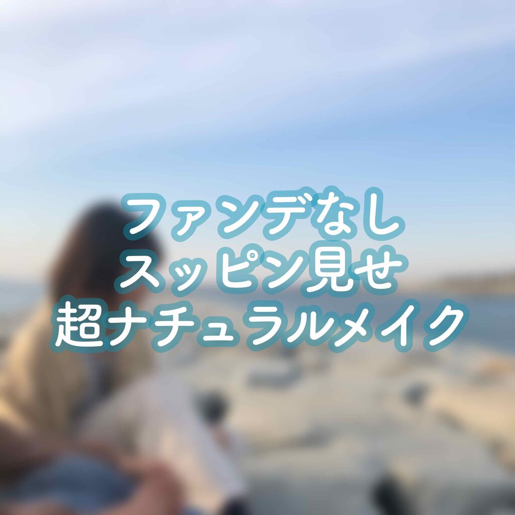クイックラッシュカーラー/キャンメイク/マスカラ下地を使ったクチコミ（1枚目）