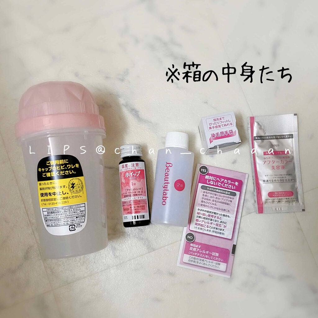 ホイップヘアカラー/ビューティラボ/ヘアカラーを使ったクチコミ(2枚目)