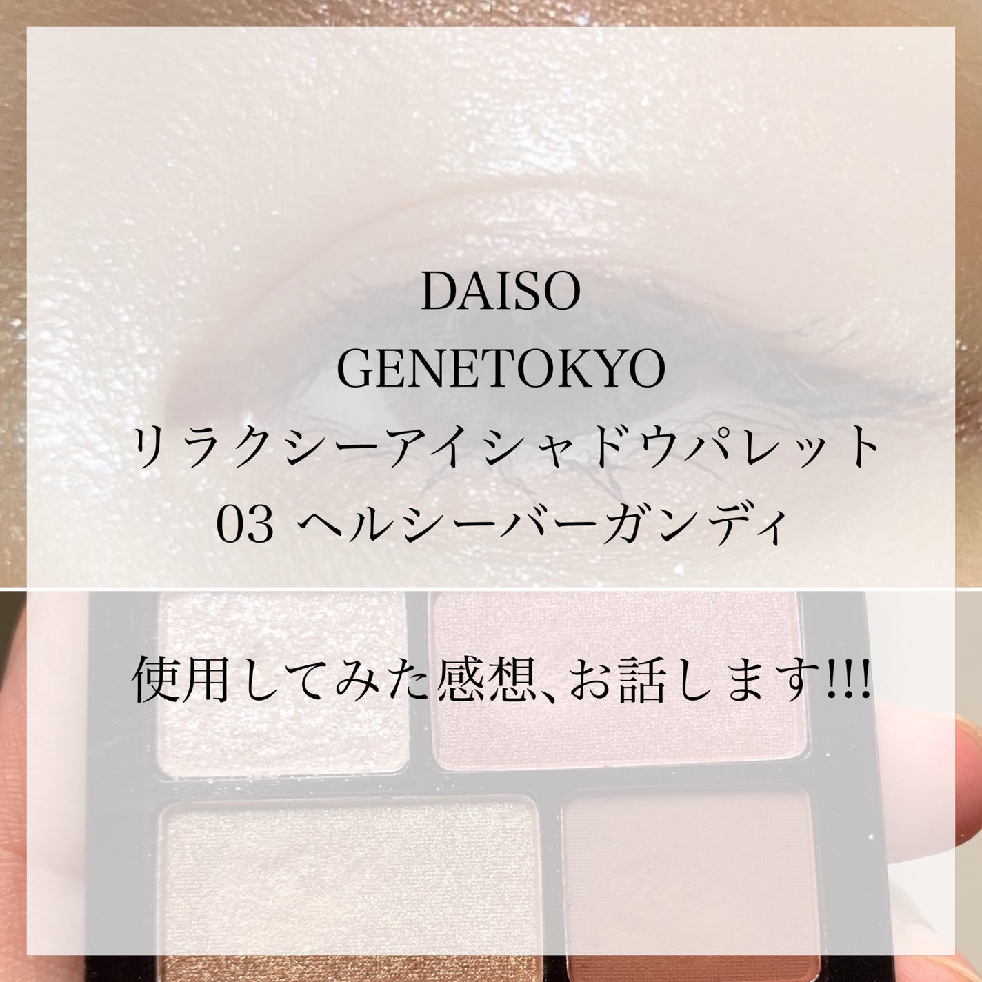 クイックラッシュカーラー/キャンメイク/マスカラ下地を使ったクチコミ(1枚目)