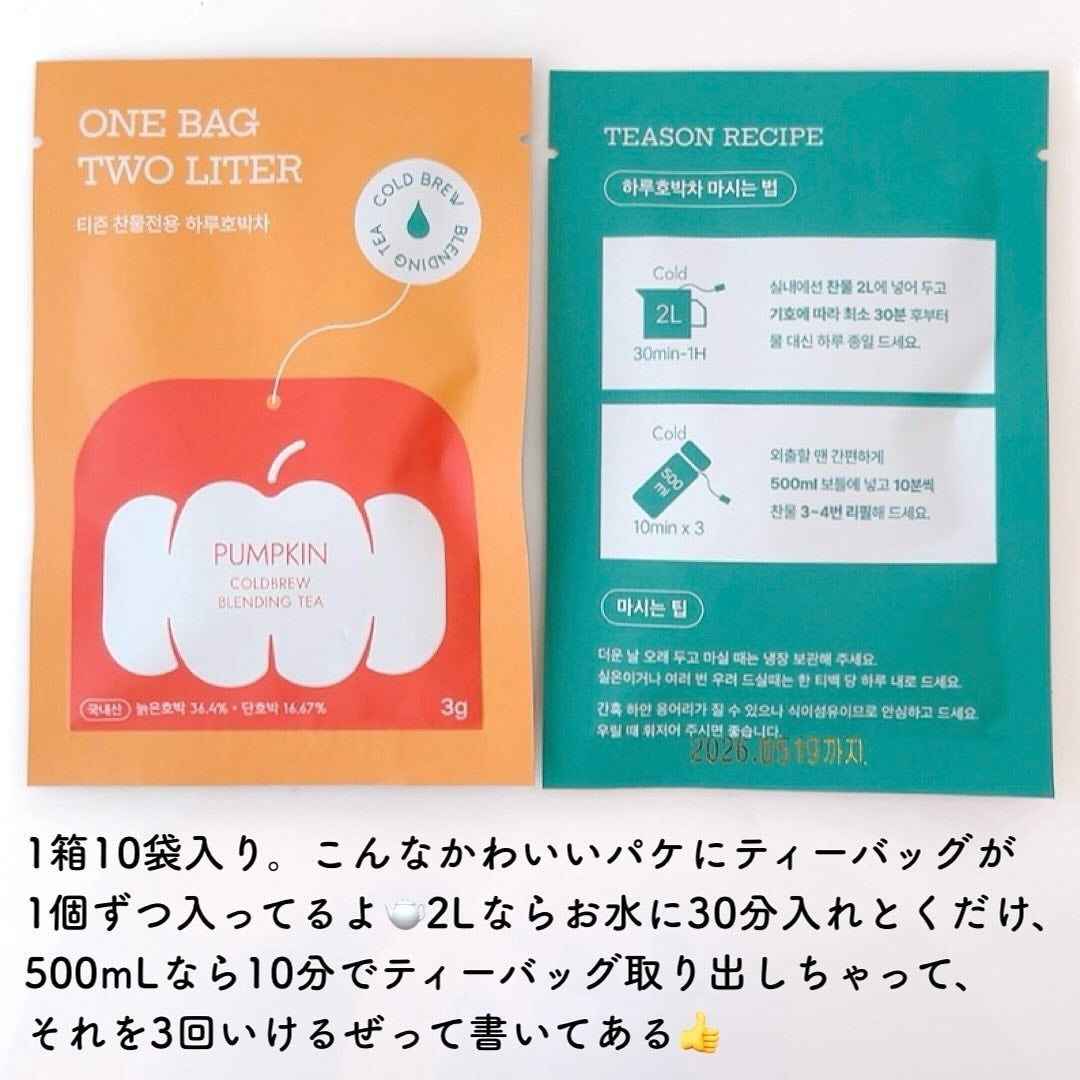 リリーのママ on LIPS 「💜TEASON💜〈ティーズン〉〜PUMPKINCOLOBREW..」(3枚目)